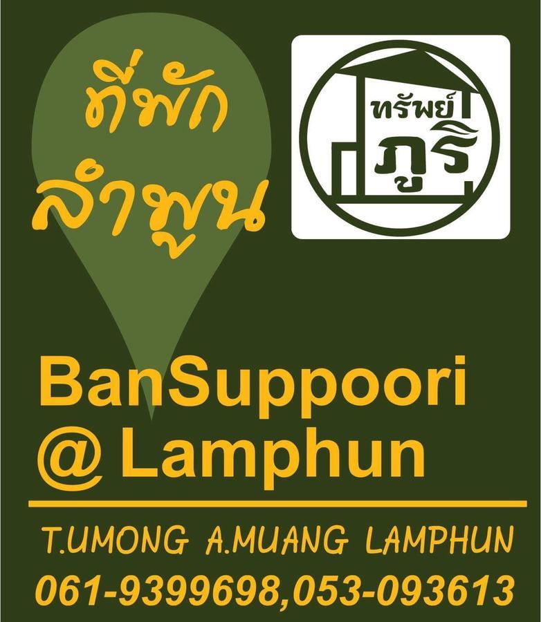 Bansappoori Aparthotel Lamphun Kültér fotó